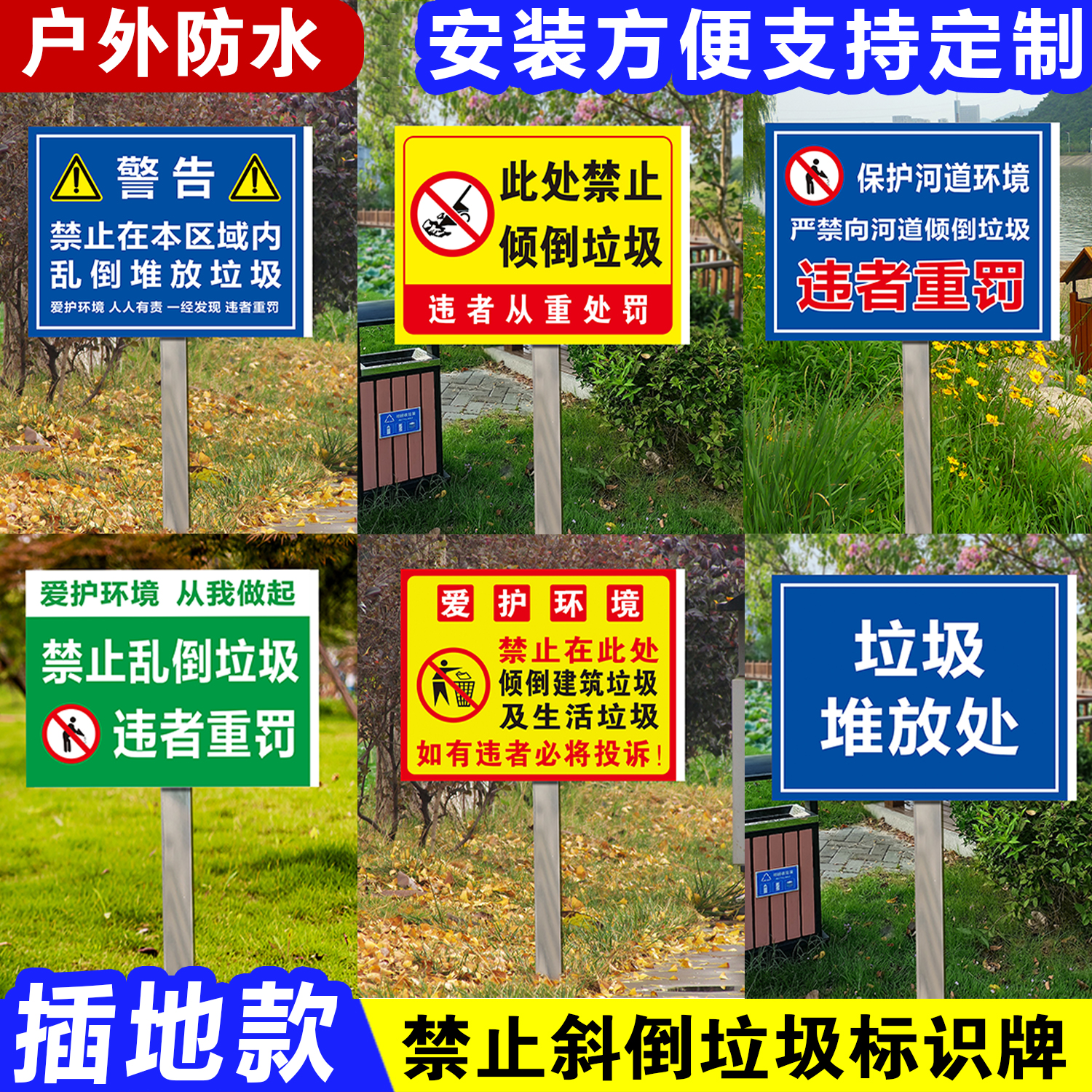 PVC定制送立杆防水垃圾堆放处