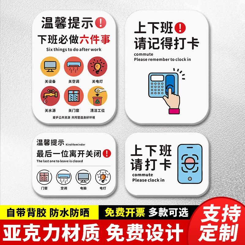 办公室酒店民宿打卡禁烟提示牌图片