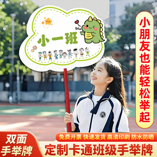加厚橡胶班牌定制学校幼儿园小学中学卡通双面牌子放学路队接送托管机场接送手持手举牌定制运动会入场标识牌