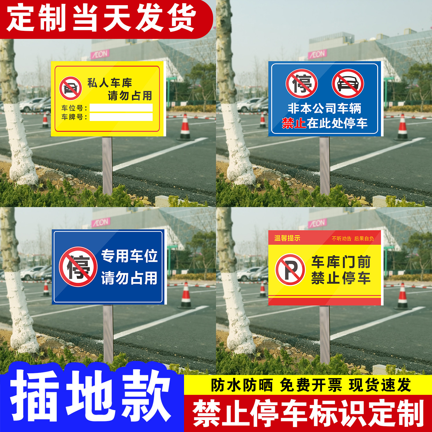 插入地式医院门前进出口施工路段严禁专用店面消防通道私家车库门前