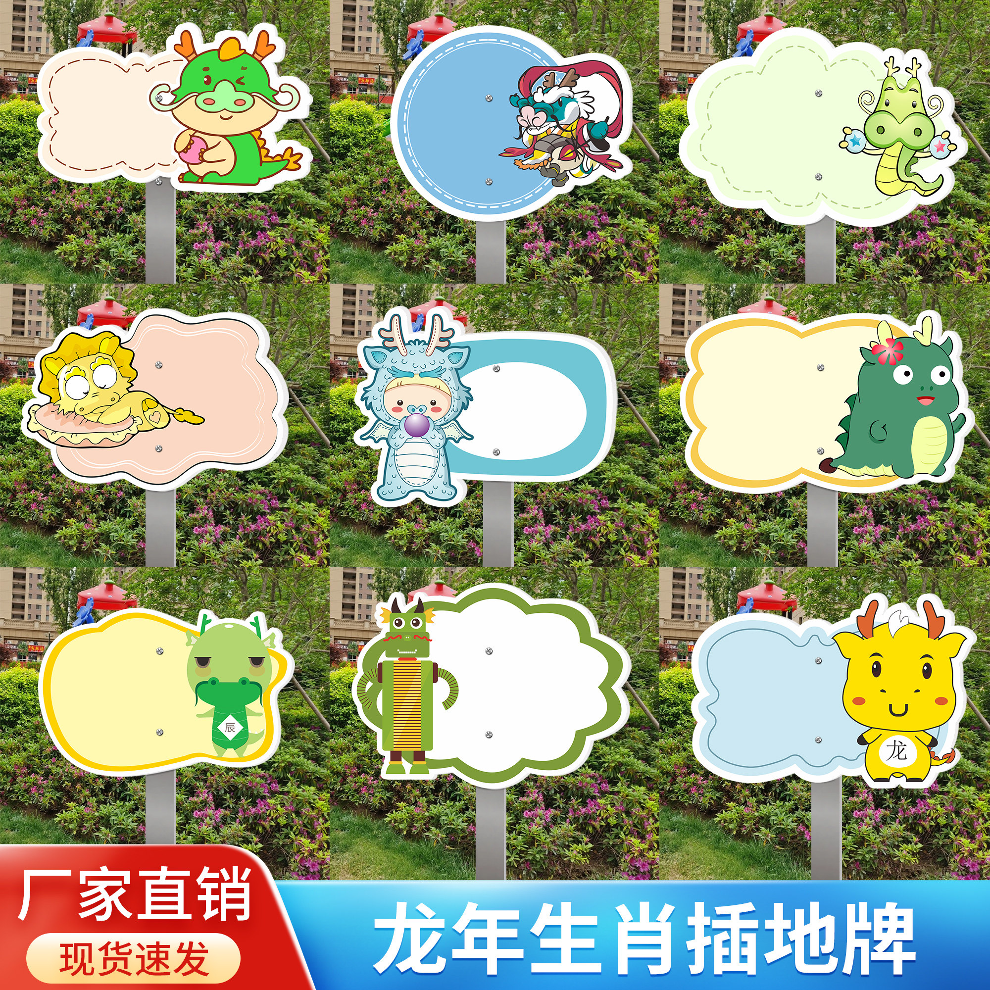 卡通标识牌企贝不锈钢插地牌