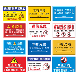 插地款花草牌下有地埋水管光通信电缆禁止开挖打桩堆物高压危险严禁施工户外pvc防水防晒支持定制标识志警示