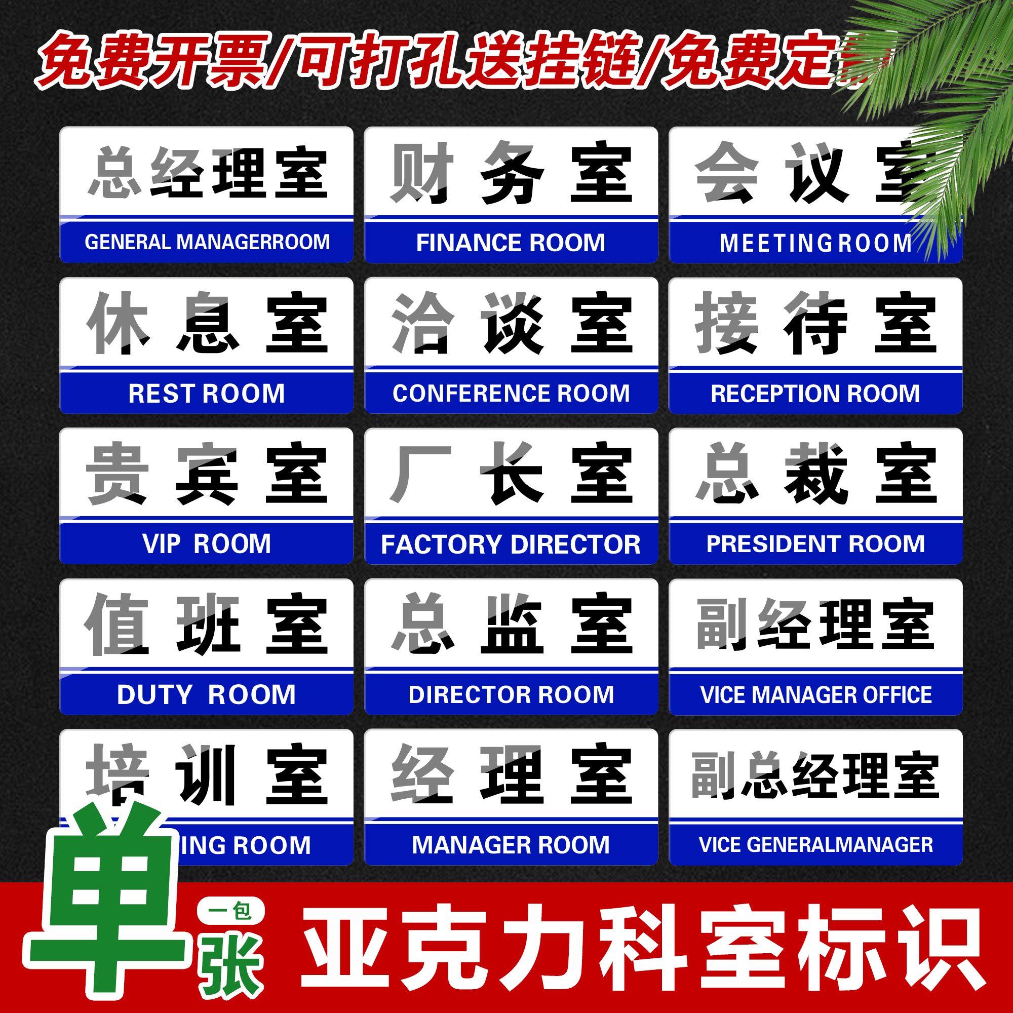 办公室门牌标识公司单位部门定制