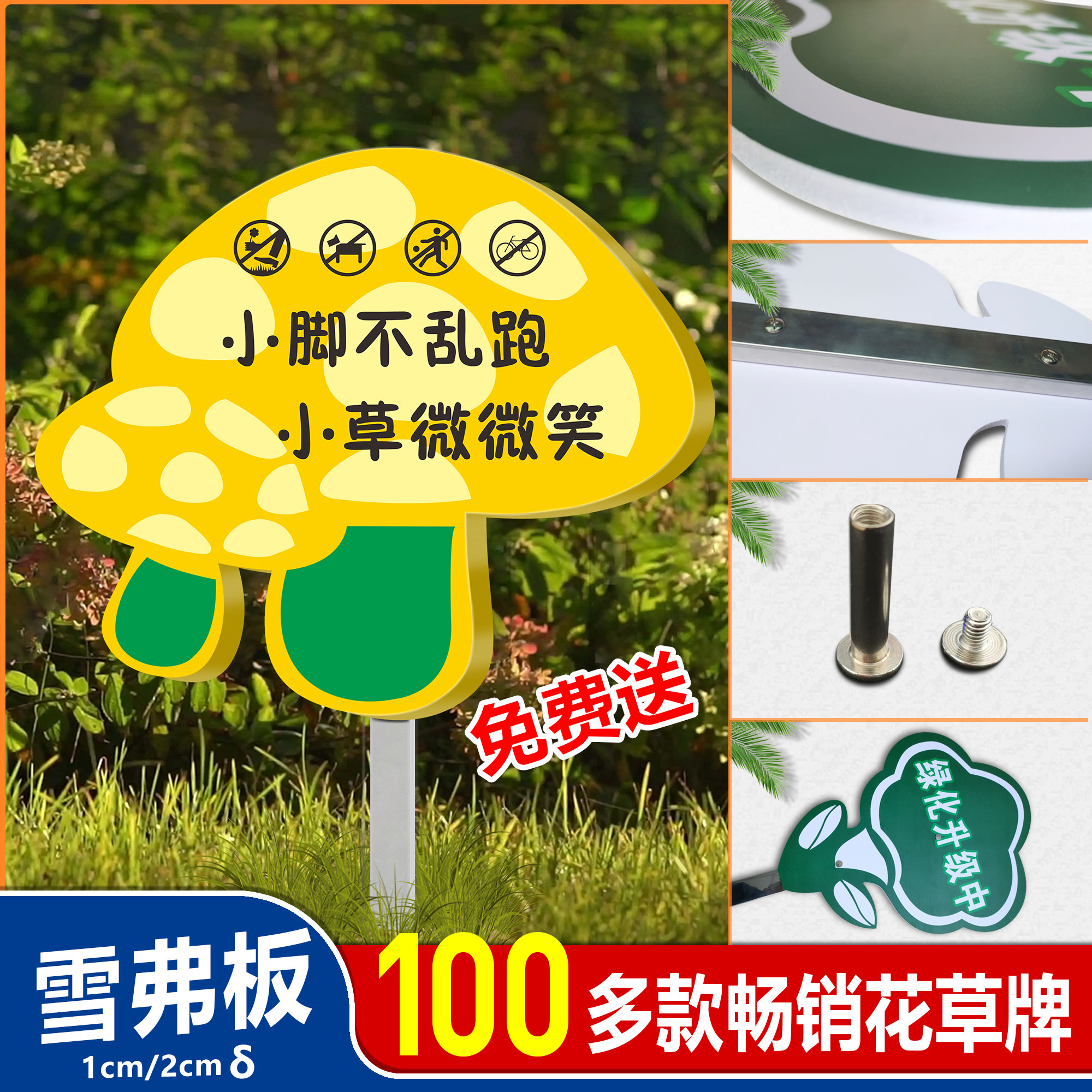 pvc雪弗板花草牌爱护花草从我做起小青青请勿乱丢垃圾随地吐遵德守礼