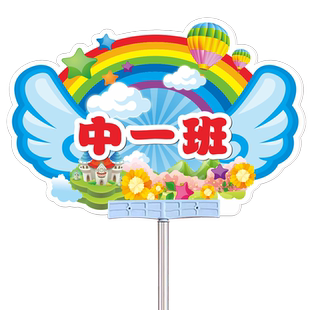 班级定制手举牌子PVC雪弗板加油运动会幼儿园领队团建毕业手持牌托管班接机牌广告牌可设计