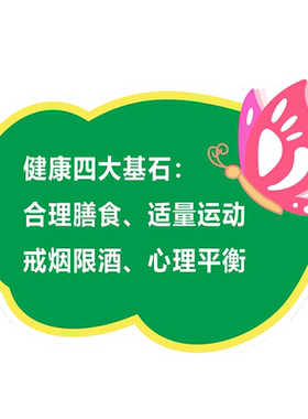 PVC插地送杆防水覆膜健康运动牌