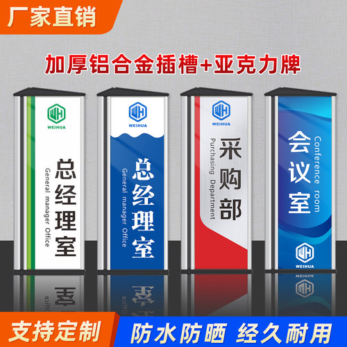 门牌总经理室企贝铝合金