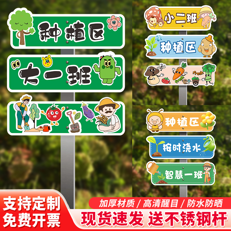 幼儿园种植区标识牌定制农场菜地菜园卡通提示牌种植园区班级指示牌劳动实践基地种植菜地蔬菜介绍花草牌插地