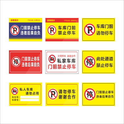 PVC插地式防水防晒禁止停车定制