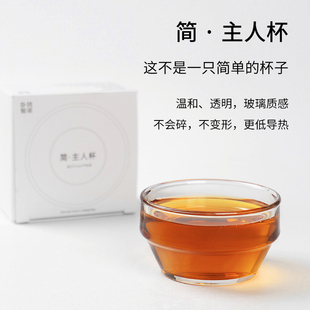 朴郁简茶主人杯便携式安全耐热透明茶具茶杯居家户外办公简便茶器