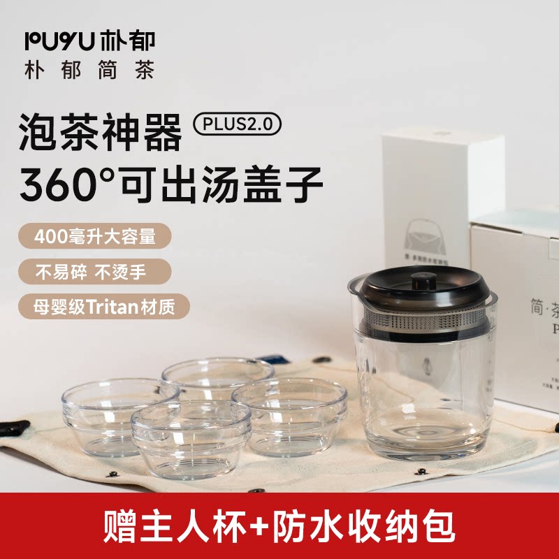 朴郁办公室功夫茶具不烫手泡茶神器一壶四杯工位极简茶具套装