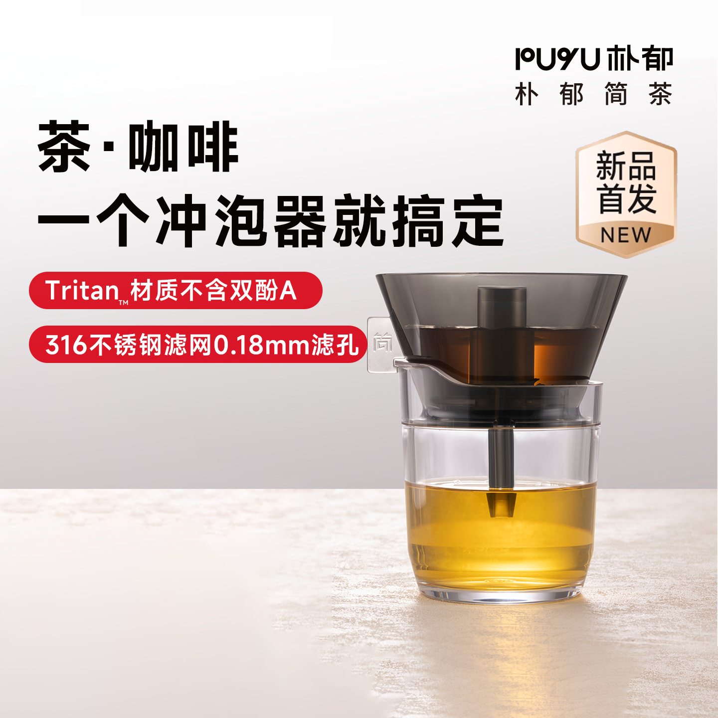 朴郁标准冲泡器茶咖啡虹吸滤杯配件餐饮茶具茶咖具泡茶神器