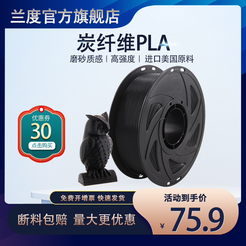 兰度3d打印耗材pla1.75mm 3.0 abs材料1kg 环保3d打