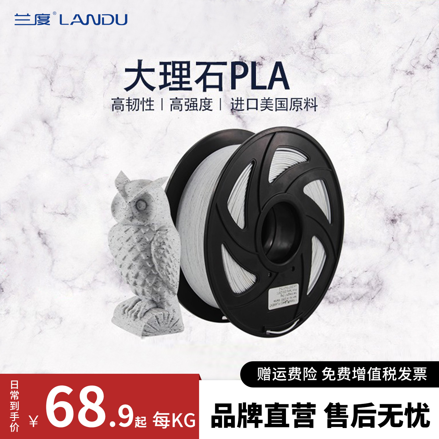 兰度3d打印机耗材pla可定制