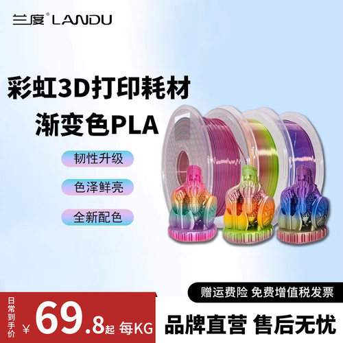 3d打印机耗材PLA混色进口原料