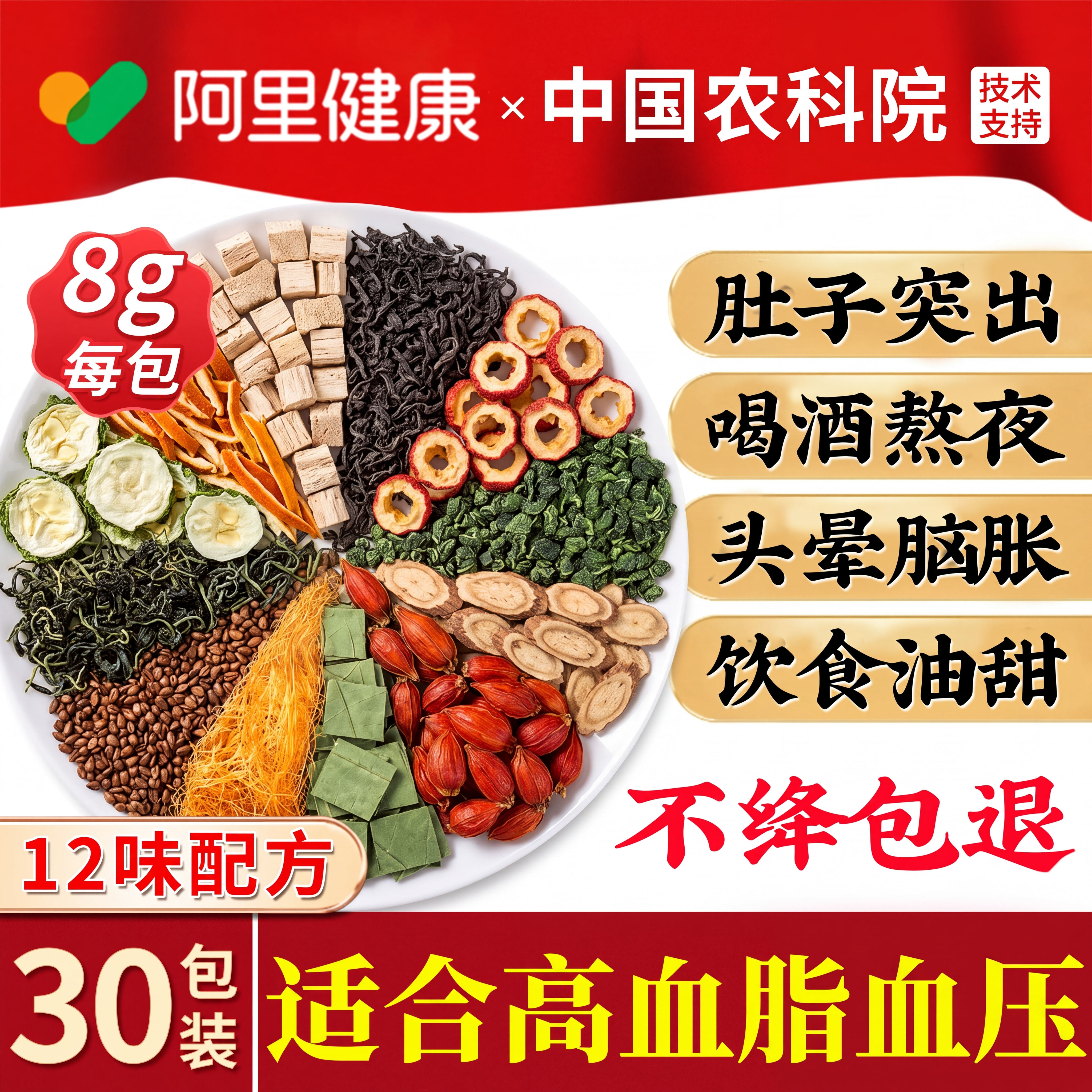 青钱柳玉米须桑叶三非高茶压脂糖降血茶甘三脂油固醇胆高降养生茶图片
