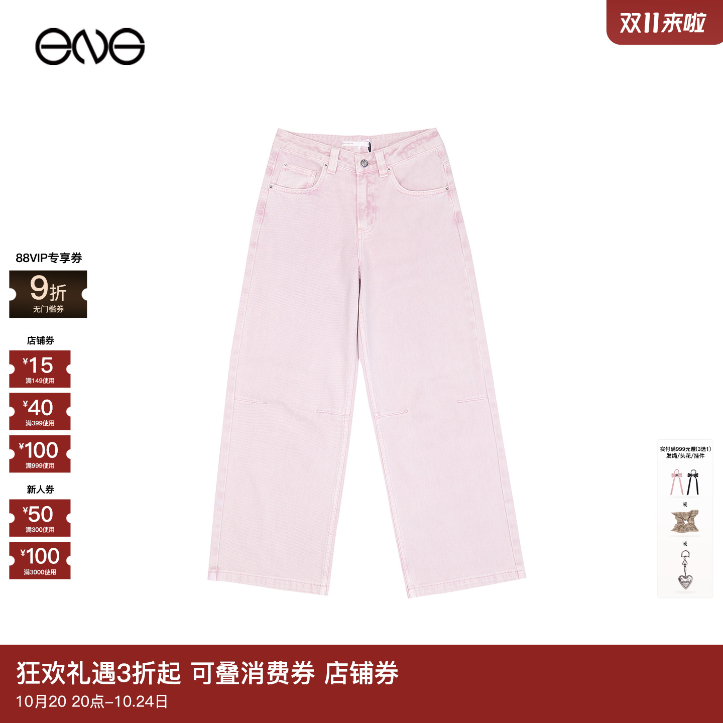 【ENG Limited Collection】复古褪色做旧长裤女装 新品25秋