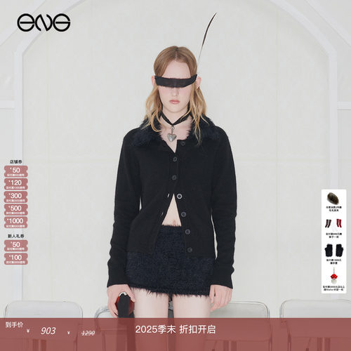 【ENG】Effet de Soleil 拼接领口针织开衫上衣女装 新品25秋