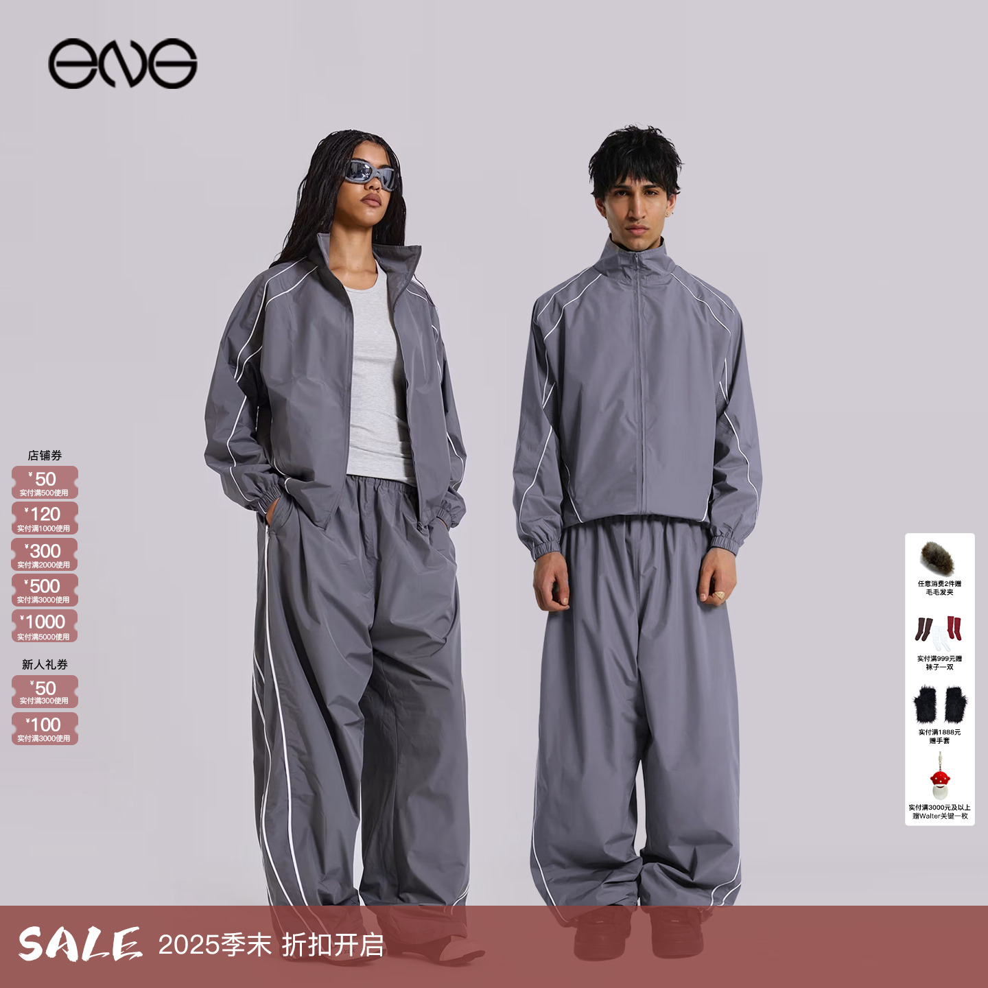 【ENG】JADED LONDON 立领拉链外套条纹运动休闲长裤男女