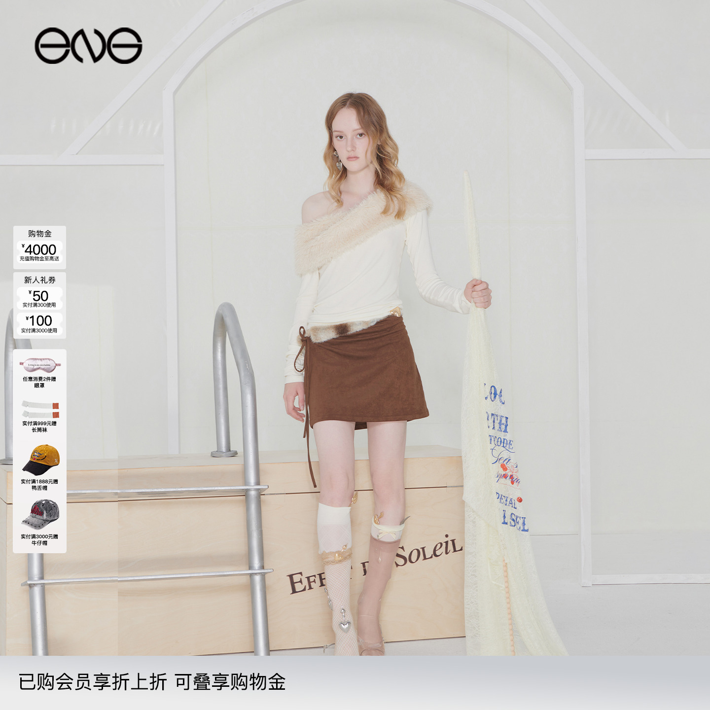 【ENG】Effet de Soleil 拼接半身短裙女装 新品25秋