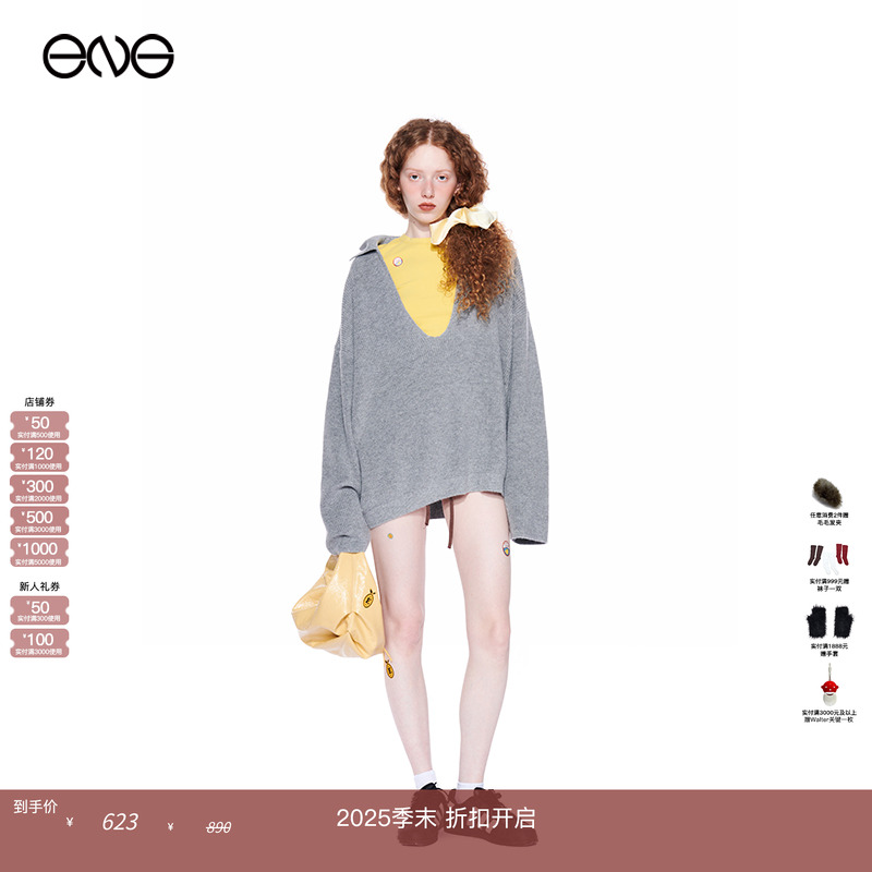 【ENG】Effet de Soleil V领叠穿长袖针织上衣女装