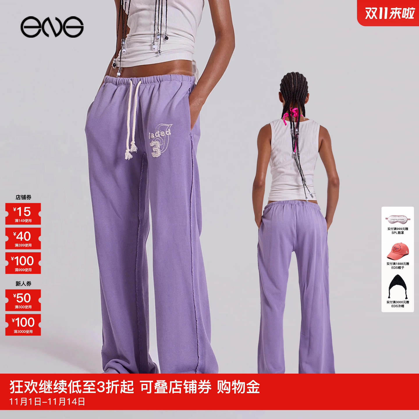 【ENG】JADED LONDON 宽松休闲长裤抽绳运动裤男女同款 新品25秋