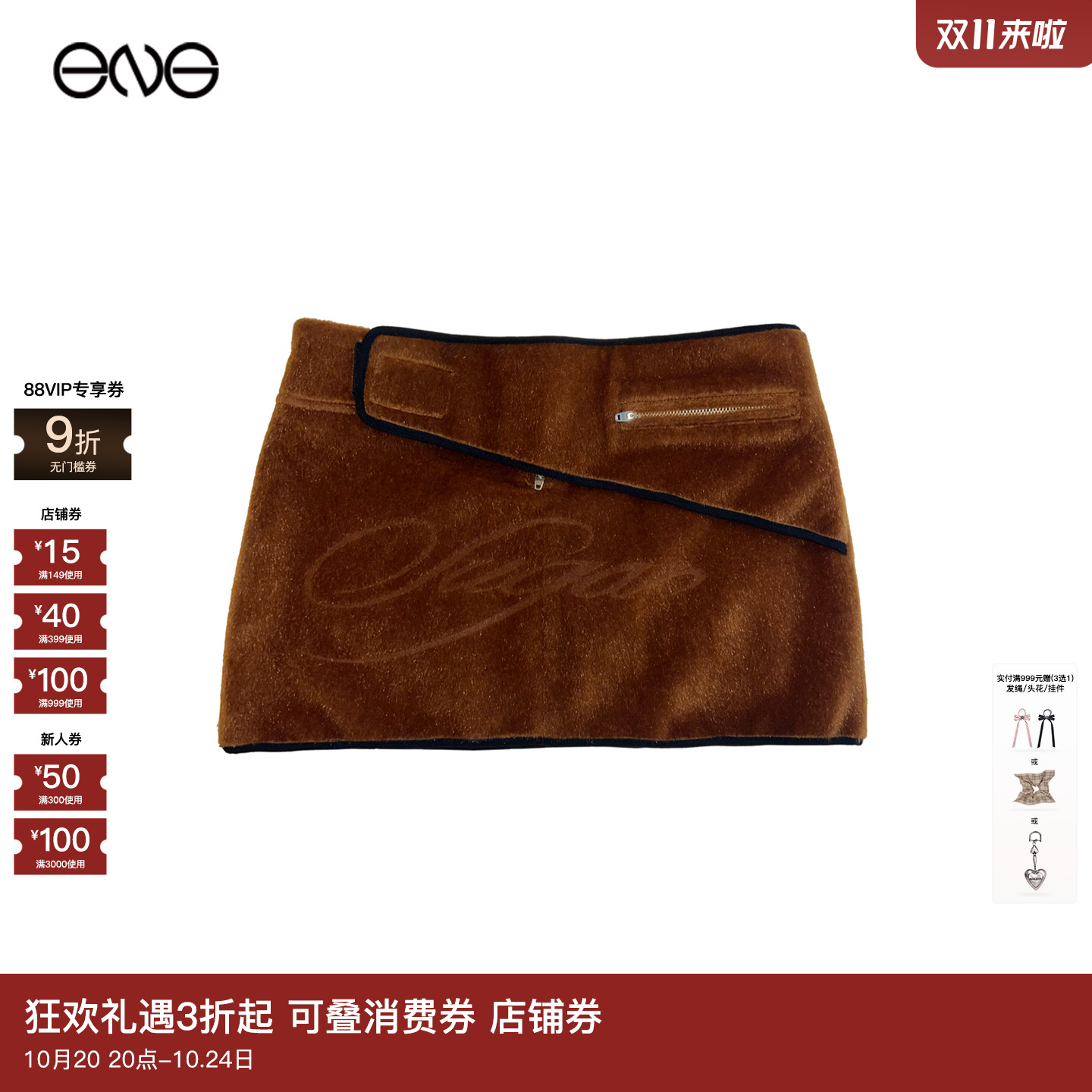 【ENG】DIDU 印花超短裙半身裙女装 新品25秋
