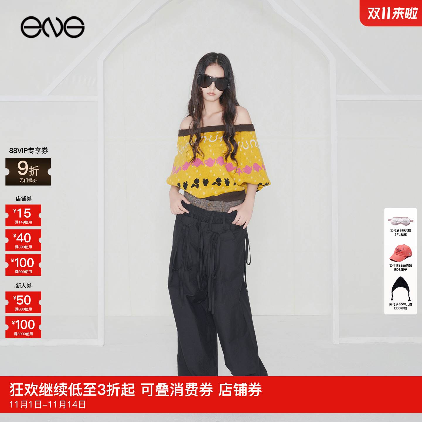 【ENG】Effet de Soleil 提花针织长袖上衣一字肩毛衣女新品25秋