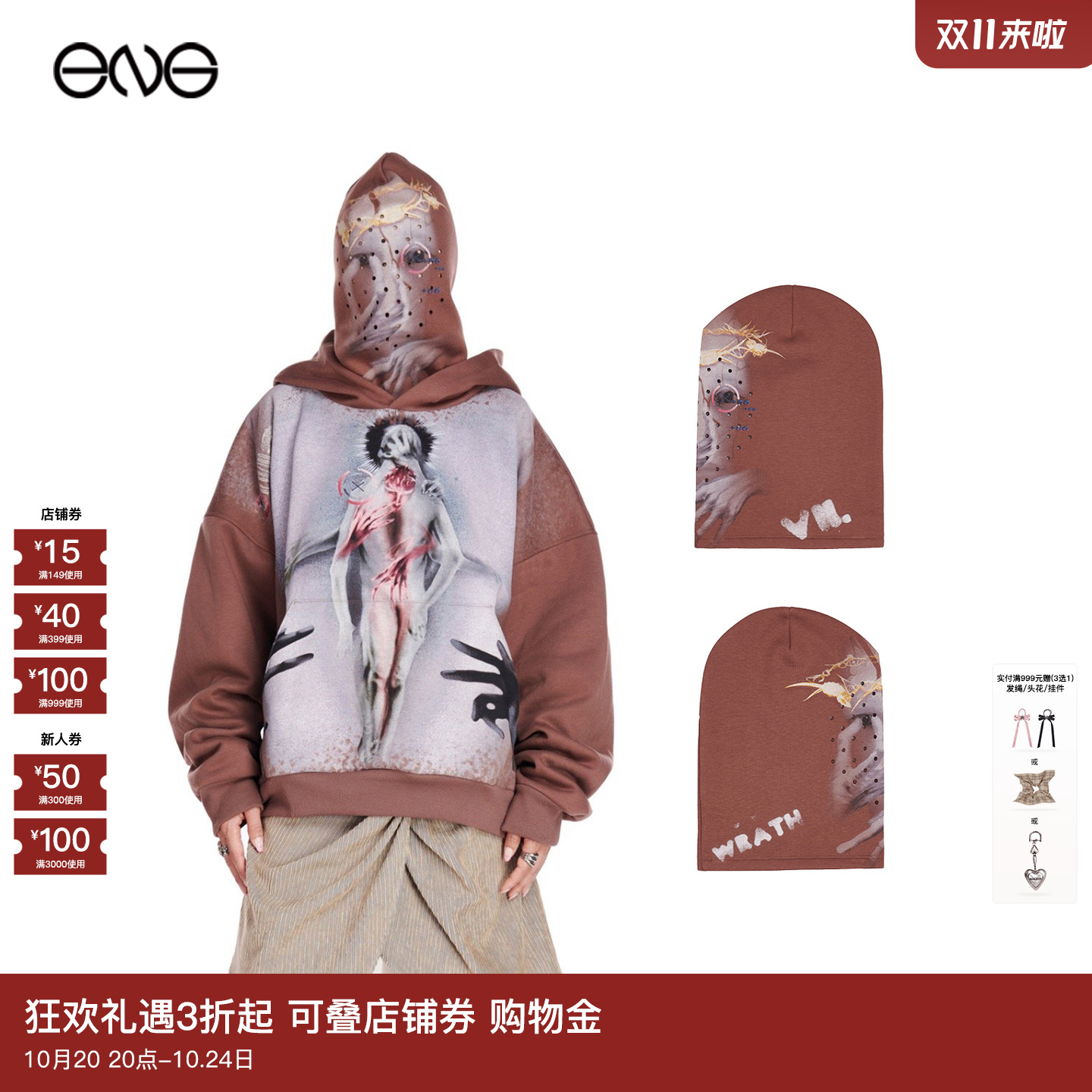 【ENG】Forbidden Kn0wledge for Envision 面罩新品25秋