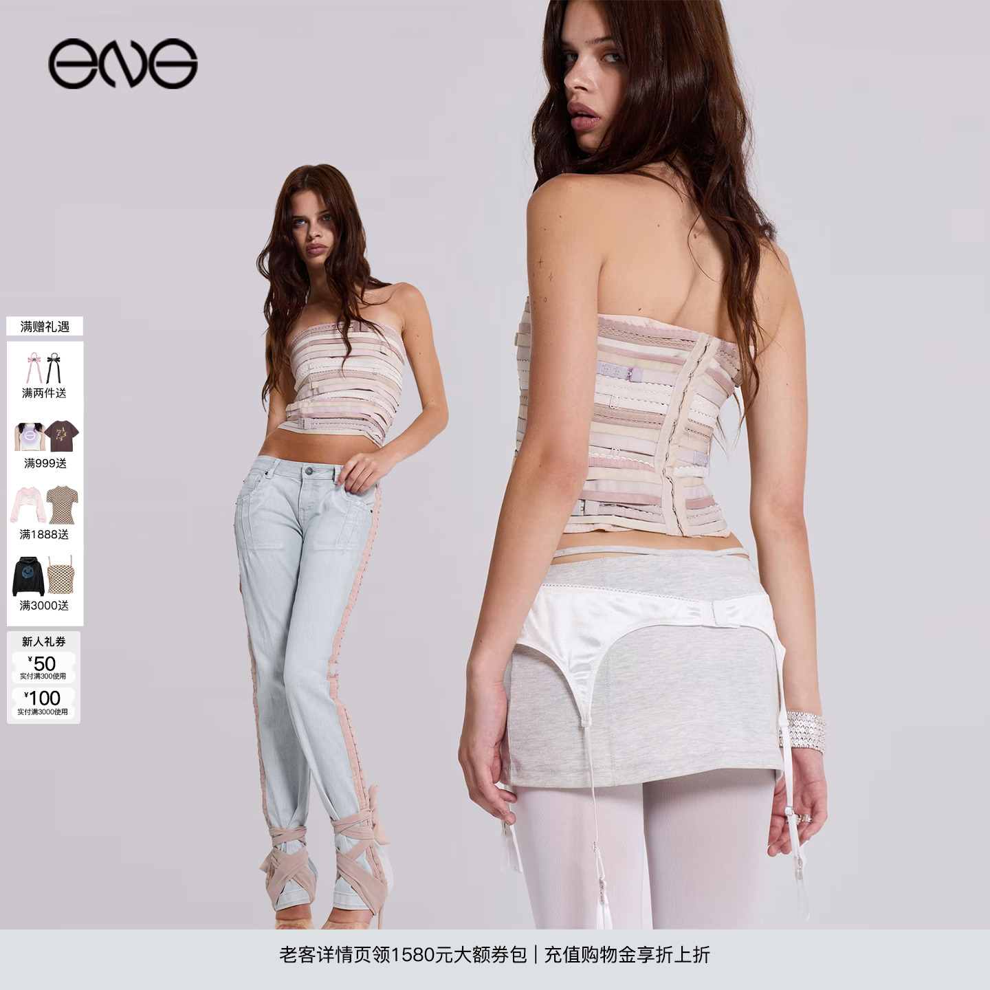 【ENG】JADED LONDON 辣妹个性拼接紧身抹胸上衣女装 新品25秋