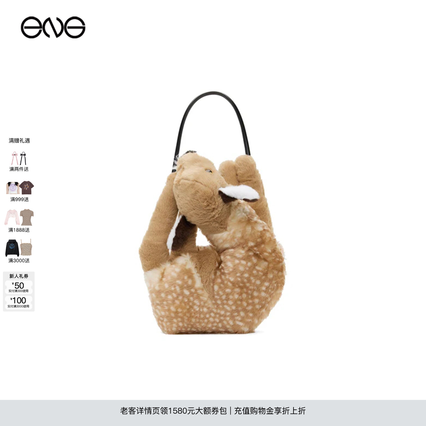 【ENG】Praying Deer手提包 新品25秋