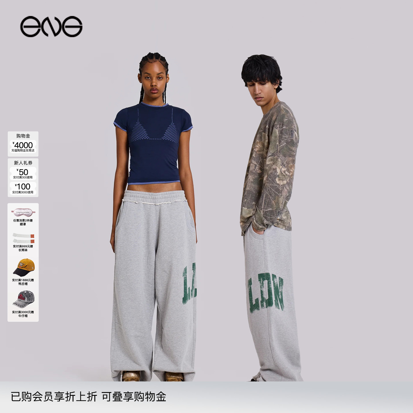 【Jennie明星同款】JADED LONDON直筒运动裤休闲长裤男女新品25秋