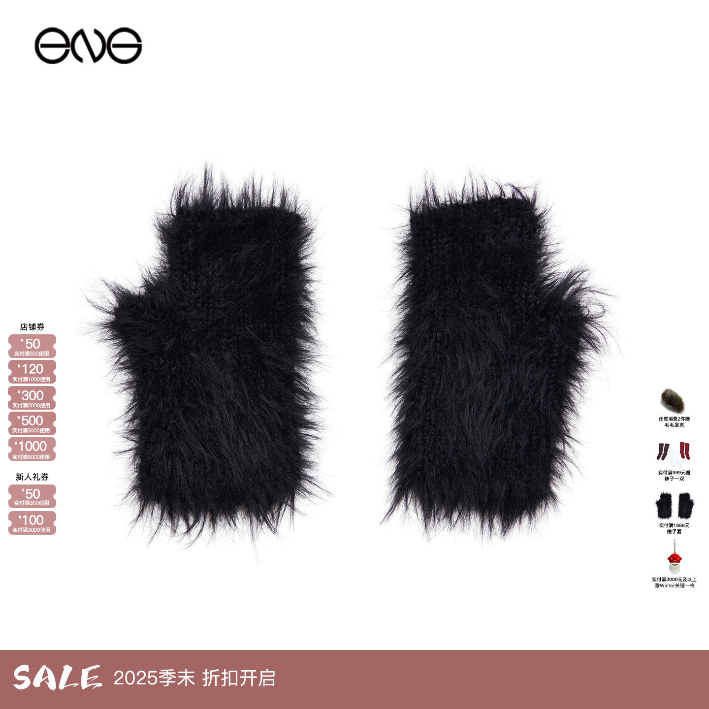 【ENG】Effet de Soleil 露指手套男女同款 新品25秋