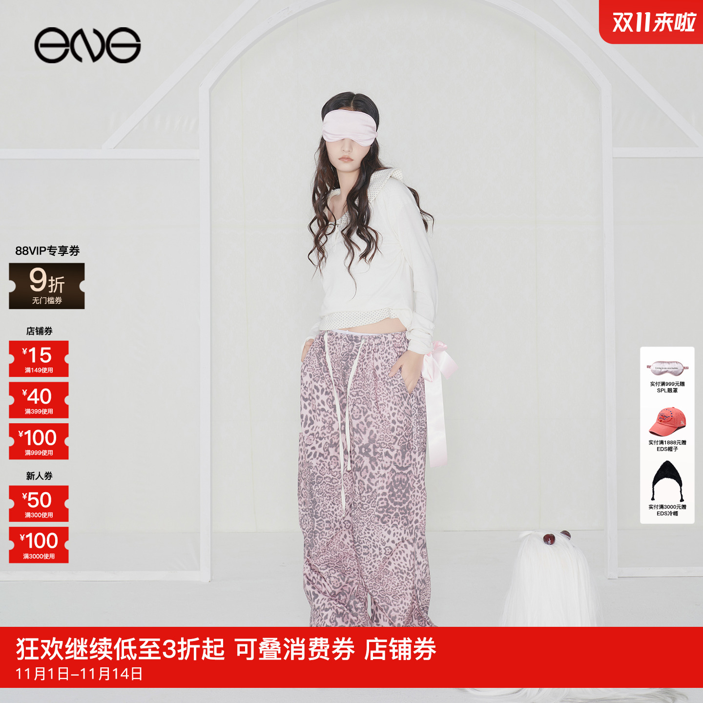 【ENG】Effet de Soleil 粉色豹纹长裤休闲裤女装 新品25秋