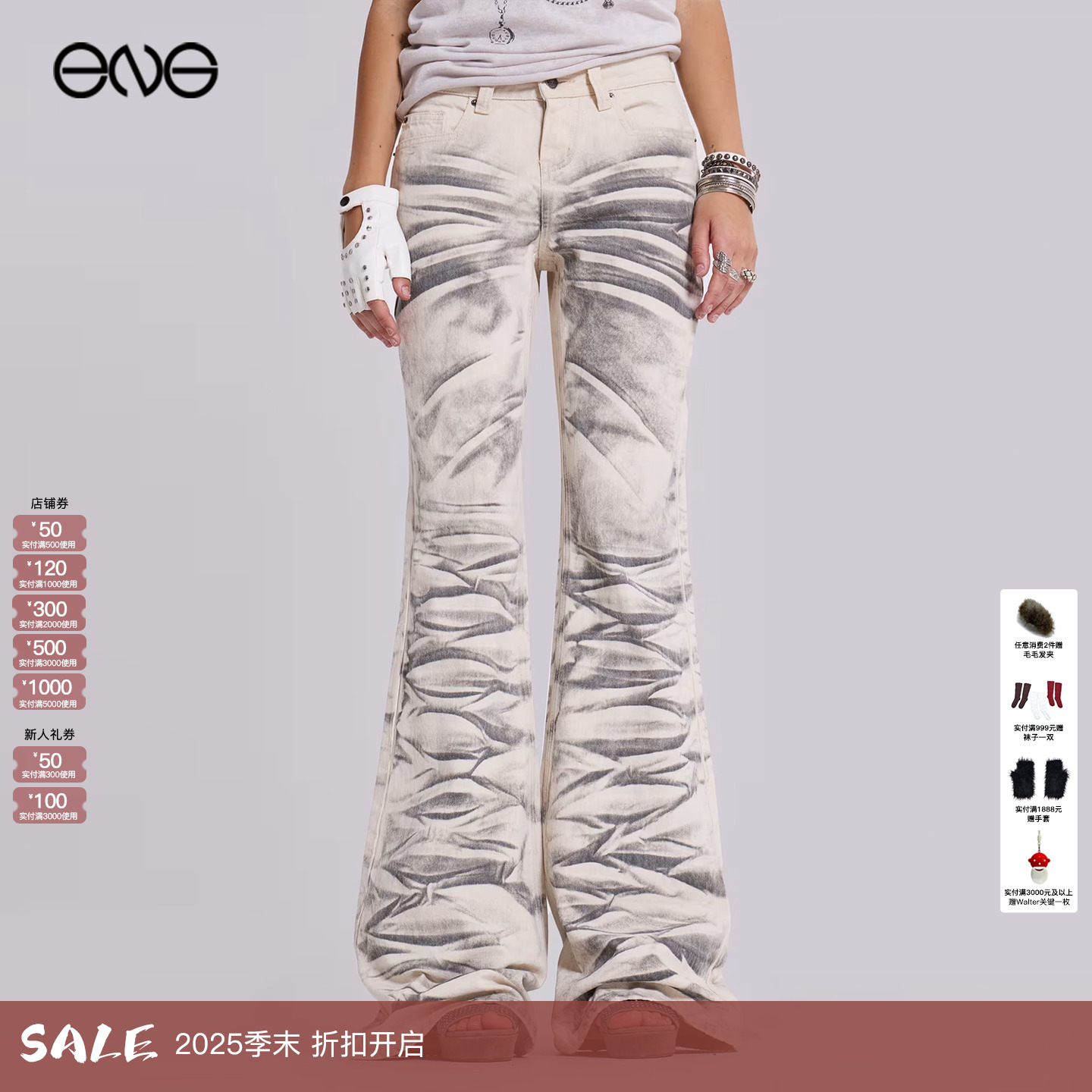 【ENG】JADED LONDON 复古做旧水洗微喇低腰牛仔裤男女 新品25秋