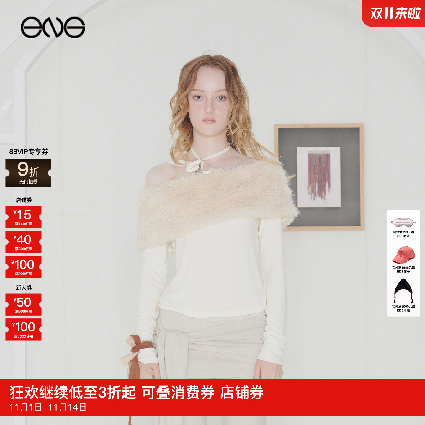 【宋智雅明星同款】Effet de Soleil毛领一字肩上衣STAYC女团