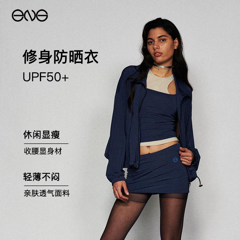 【ENG Limited Collection】户外轻薄透气型宽松防晒外套女装图片