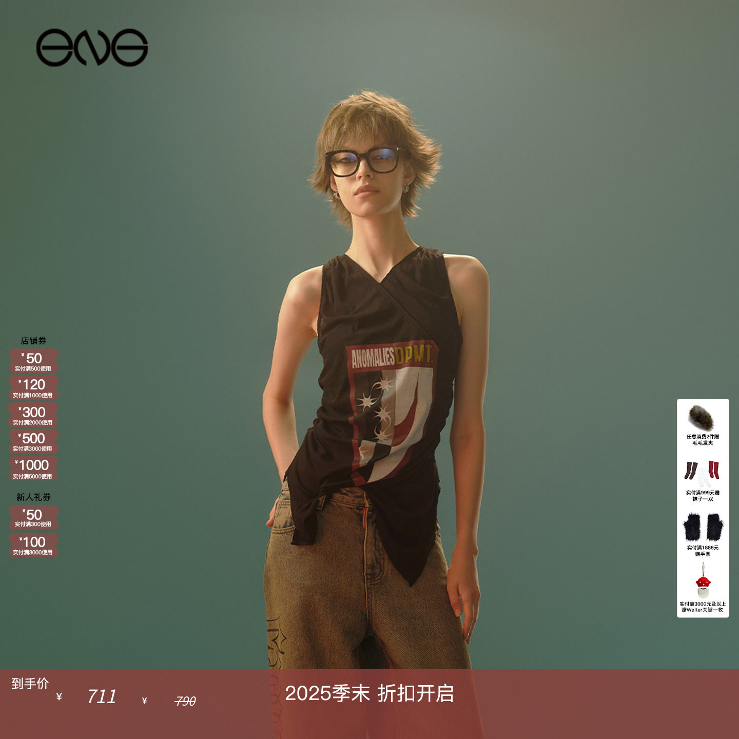 【ENG】Anomalies Department 交叠结构徽章印花背心女装新品25秋