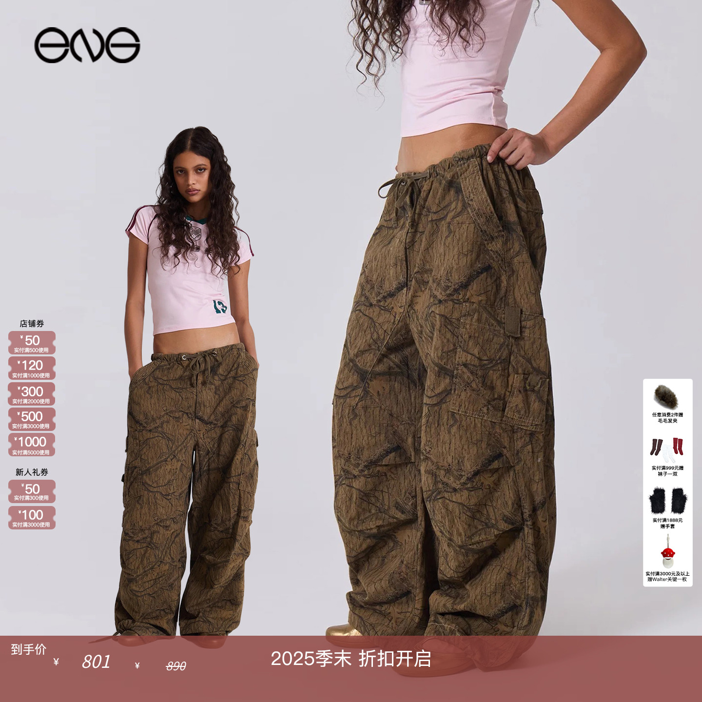 【Jennie明星同款】JADED LONDON抽绳宽松休闲长裤工装裤男女