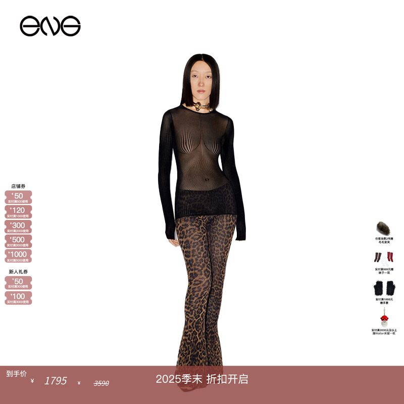 【ENG】Jean Paul Gaultier  网纱长袖上衣 秋冬