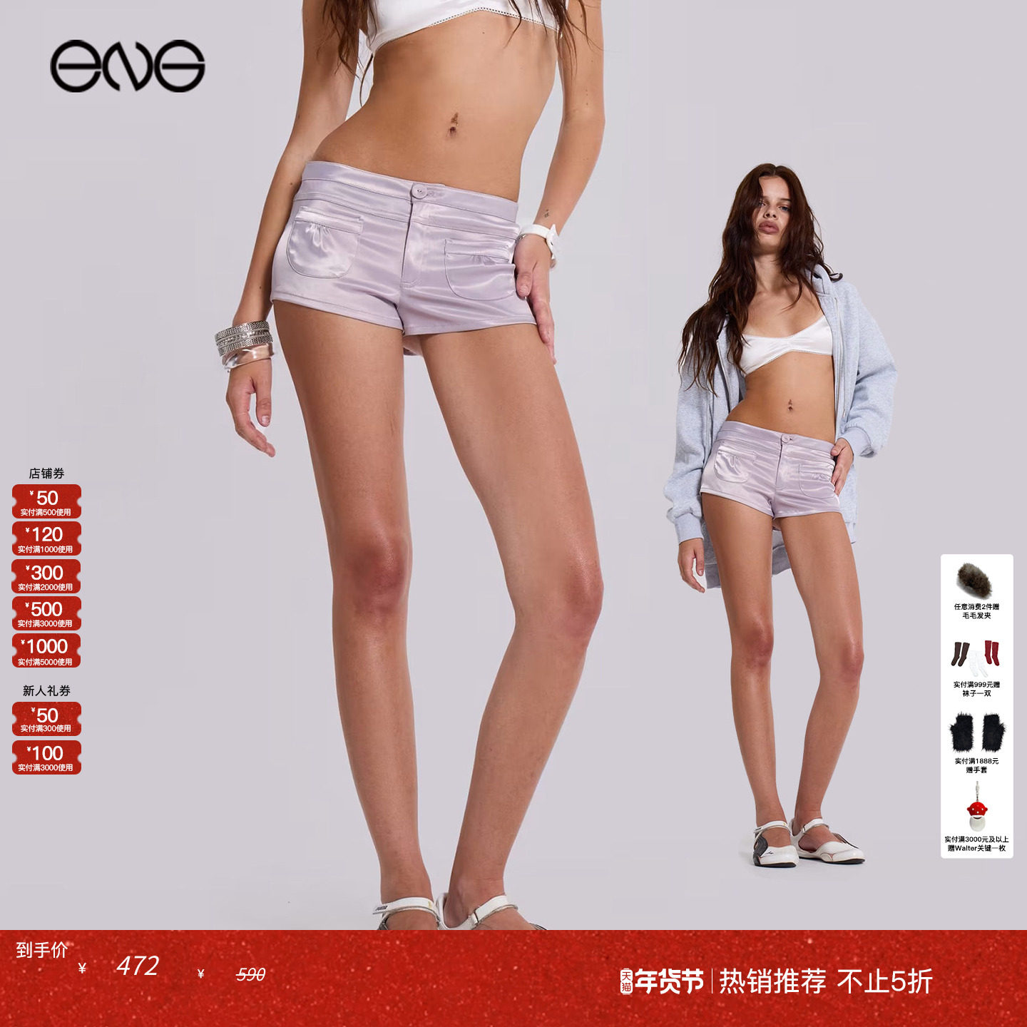 【ENG】JADED LONDON 芭蕾缎面迷你低腰超短裤女装 新品25秋,女装/女士精品,休闲裤,淘宝优惠券,粉丝福利购,淘宝优惠卷