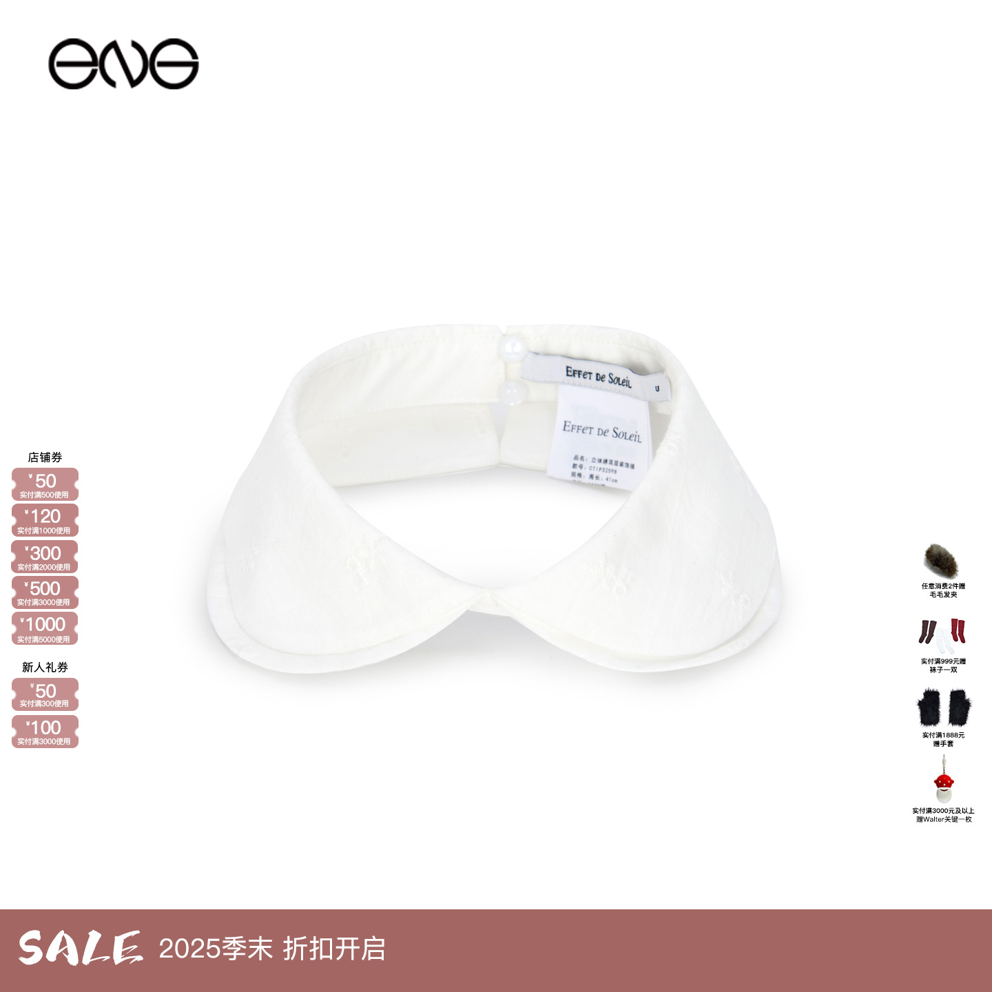 【ENG】Effet de Soleil 立体绣双层装饰领 新品25秋