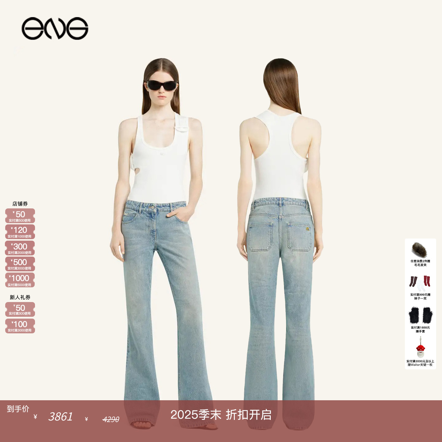 【ENG】COURREGES 古未界 浅色牛仔裤靴裤女装 新品25秋