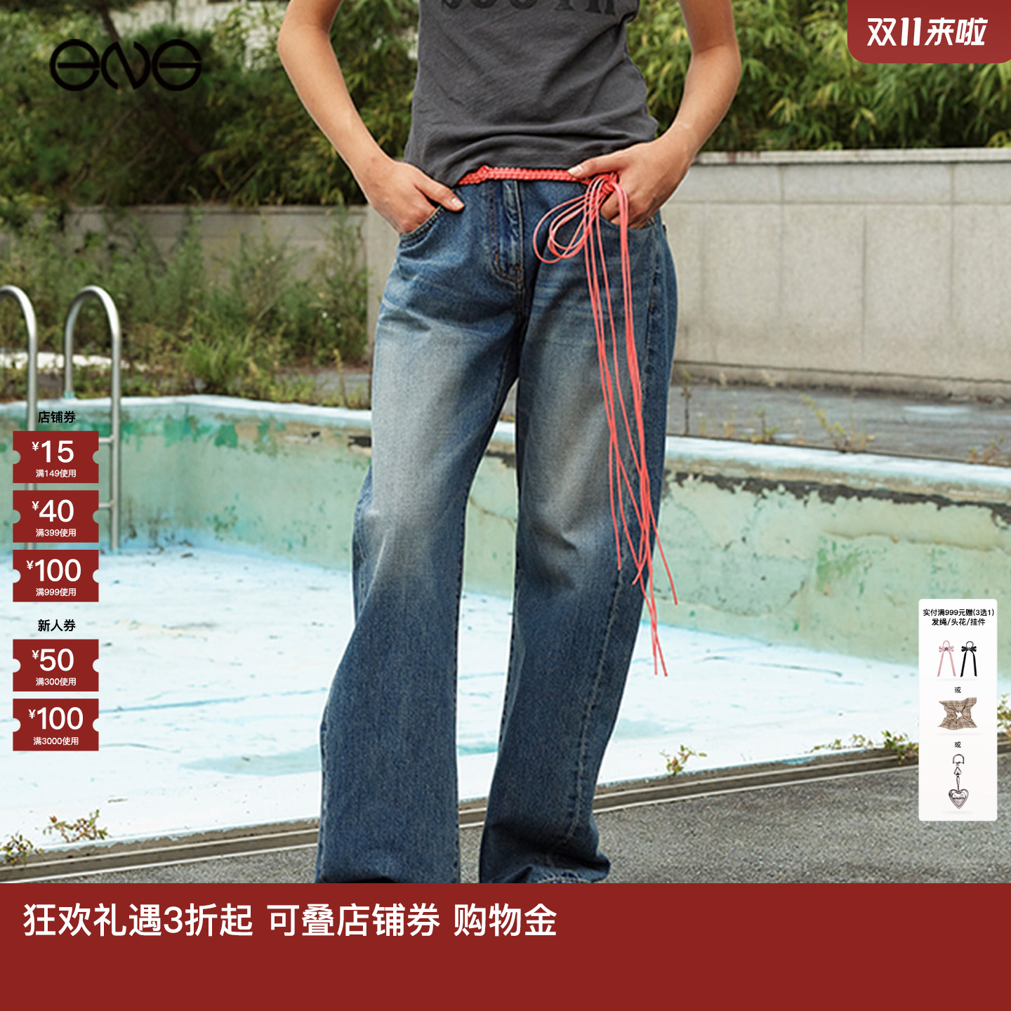 【ENG】OPEN YY 水洗宽松牛仔长裤女装