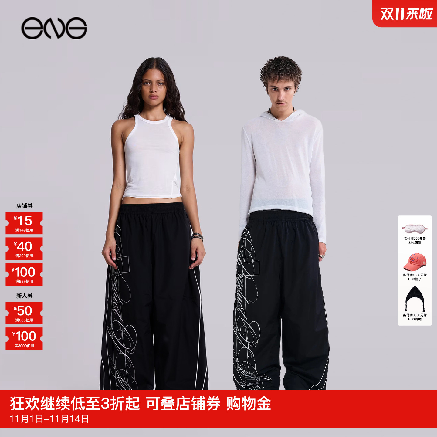 【ENG】JADED LONDON 条纹休闲宽松运动裤长裤男女新品25秋