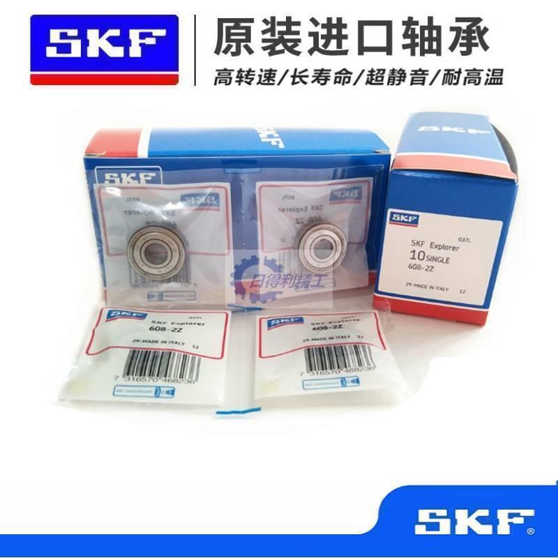 SKF不锈钢轴承SS627 628 629-2RS