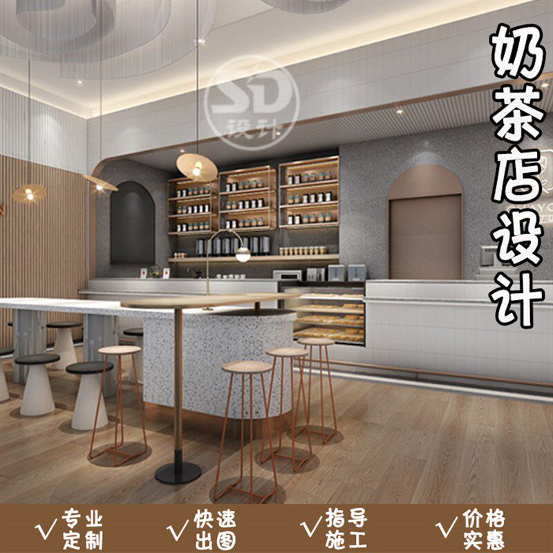 高档i装s网红奶茶店装效设计3d修果图制作饮品咖啡厅室内n潢奢华