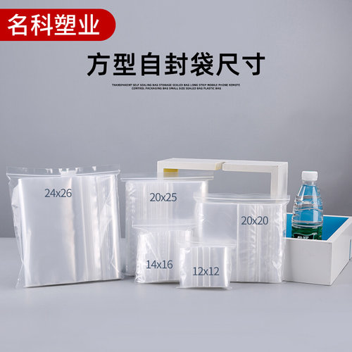 热销长条形自封袋透明p密封袋加厚小号塑料收纳包装袋封口分装袋1