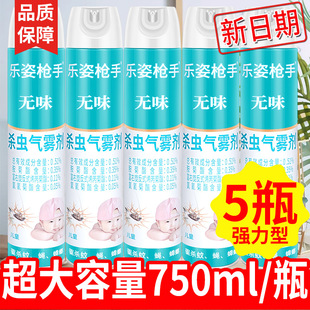 乐姿枪手杀虫剂气雾剂苍蝇杀蚊子蟑螂药非无毒驱虫灭蚊喷雾剂神器