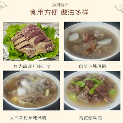 扬州特产正宗风鹅整只凤鹅风干老鹅熟食鹅肉下酒菜烧鹅风干鹅咸鹅